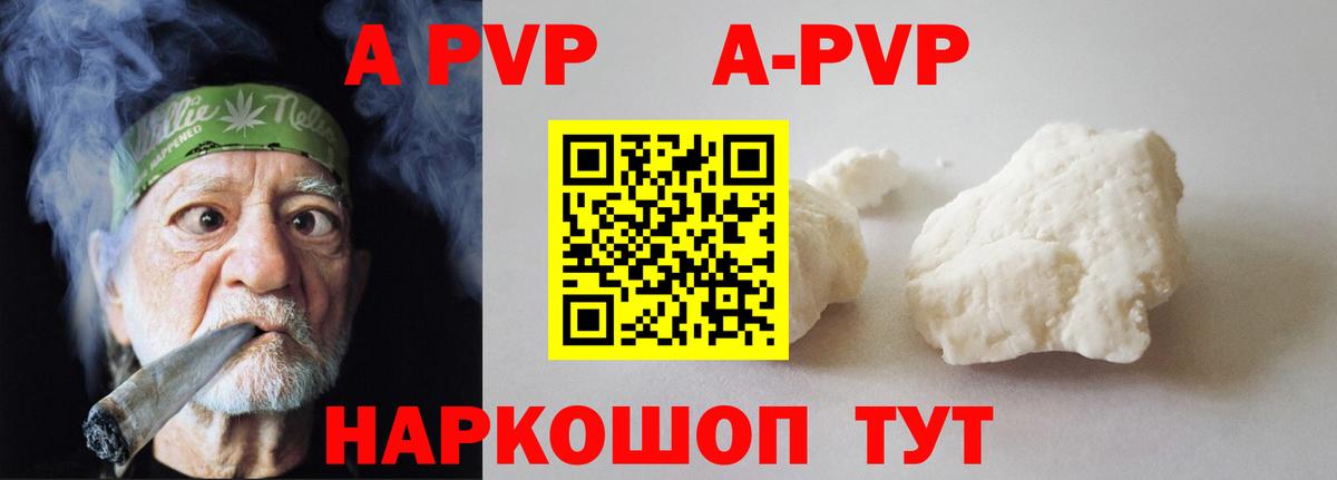 Альфа ПВП  Alpha-PVP VHQ  Кольчугино  A PVP СК КРИС  Вход с VPN  А ПВП мука 