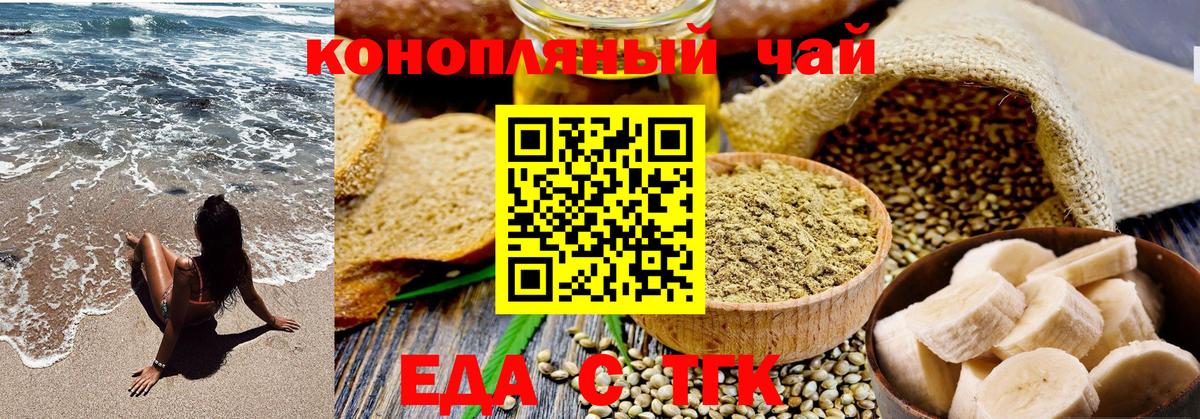 Кольчугино  Печенье с ТГК конопля  Вход с VPN 