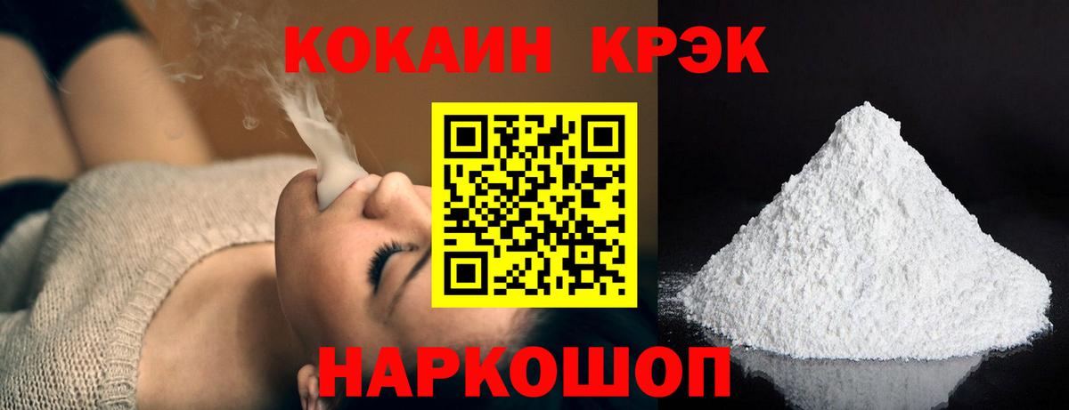 COCAIN Columbia  Кокаин VHQ  Кольчугино  Cocaine  Вход с VPN 
