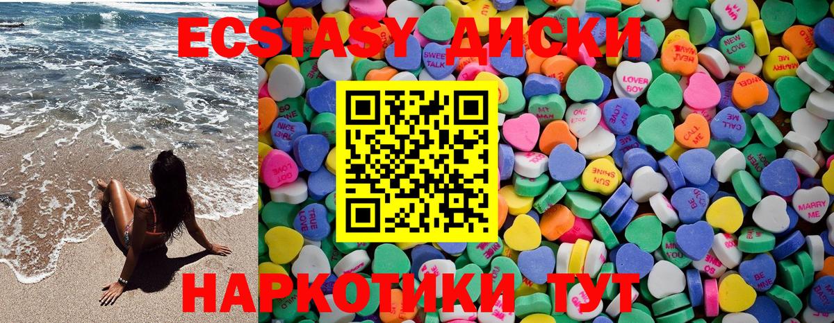 ЭКСТАЗИ диски  Вход с VPN  купить  цена  Ecstasy mix  Кольчугино  Ecstasy 