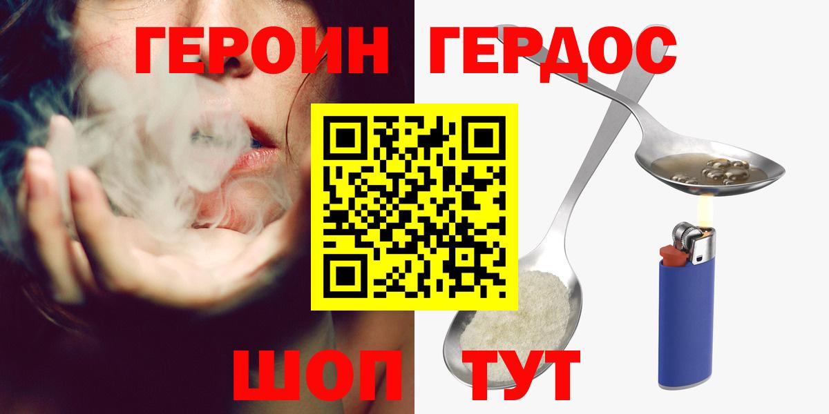 ГЕРОИН хмурый  Вход с VPN  Кольчугино 