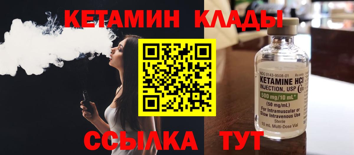 КЕТАМИН ketamine  Вход с VPN  Кольчугино 