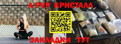 apvp Краснодар