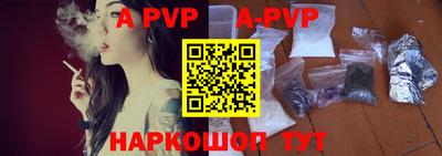 apvp Краснодар