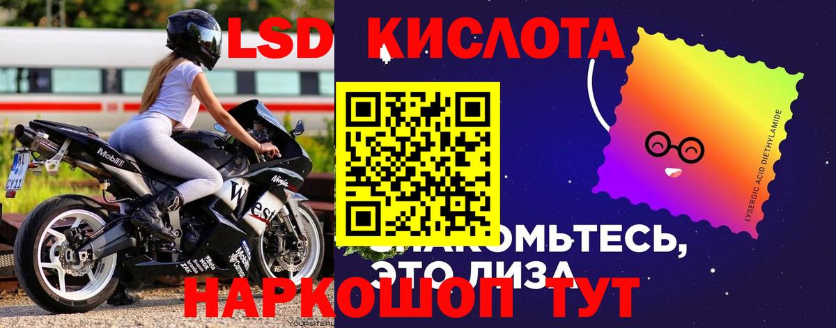 LSD-25 экстази кислота  Вход с VPN  Кольчугино  LSD-25 экстази кислота 
