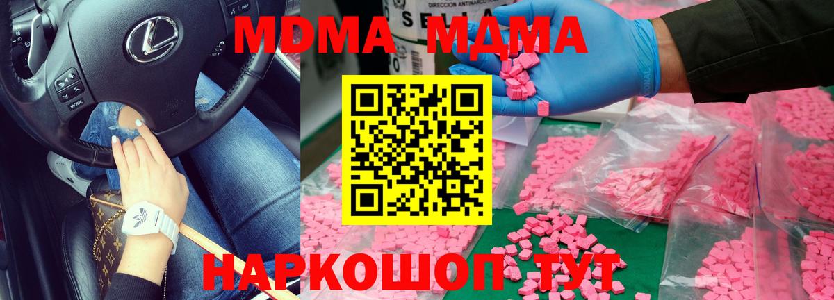 MDMA кристаллы Кольчугино