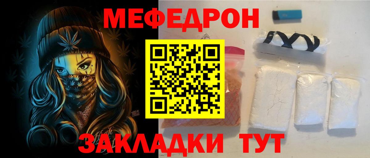 Меф мука  МЯУ-МЯУ  Кольчугино  Вход с VPN  Мефедрон 4 MMC 