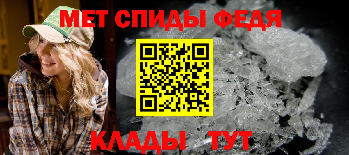 Метамфетамин кристалл  Вход с VPN  Кольчугино 