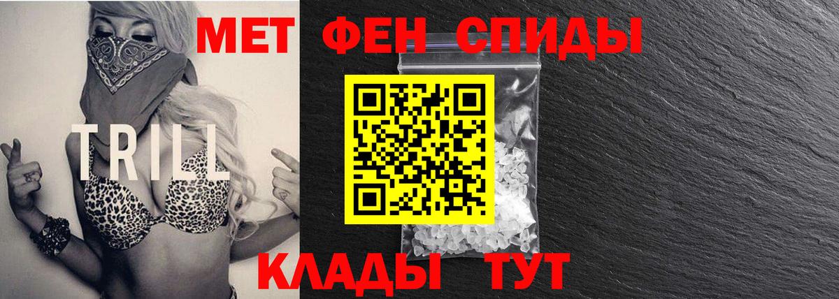 Метамфетамин кристалл Кольчугино