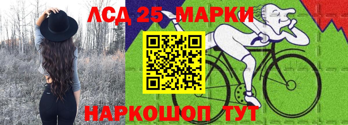 Марки 25I-NBOMe 1,8мг Кольчугино