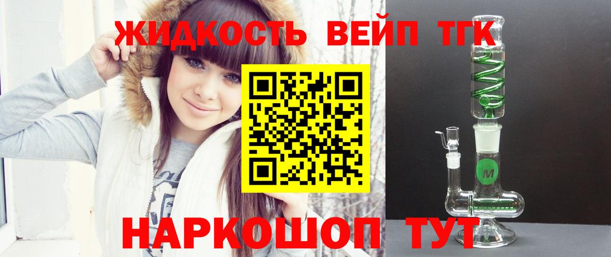 ТГК жижа  Дистиллят ТГК гашишное масло  Вход с VPN  KRAKEN ССЫЛКА  Кольчугино  закладки 